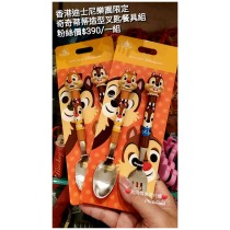 香港迪士尼樂園限定 奇奇蒂蒂 造型叉匙餐具組